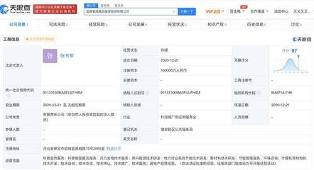 国家能源集团布局雄安新区，10亿注册资本新公司聚焦电力高效节能技术研发